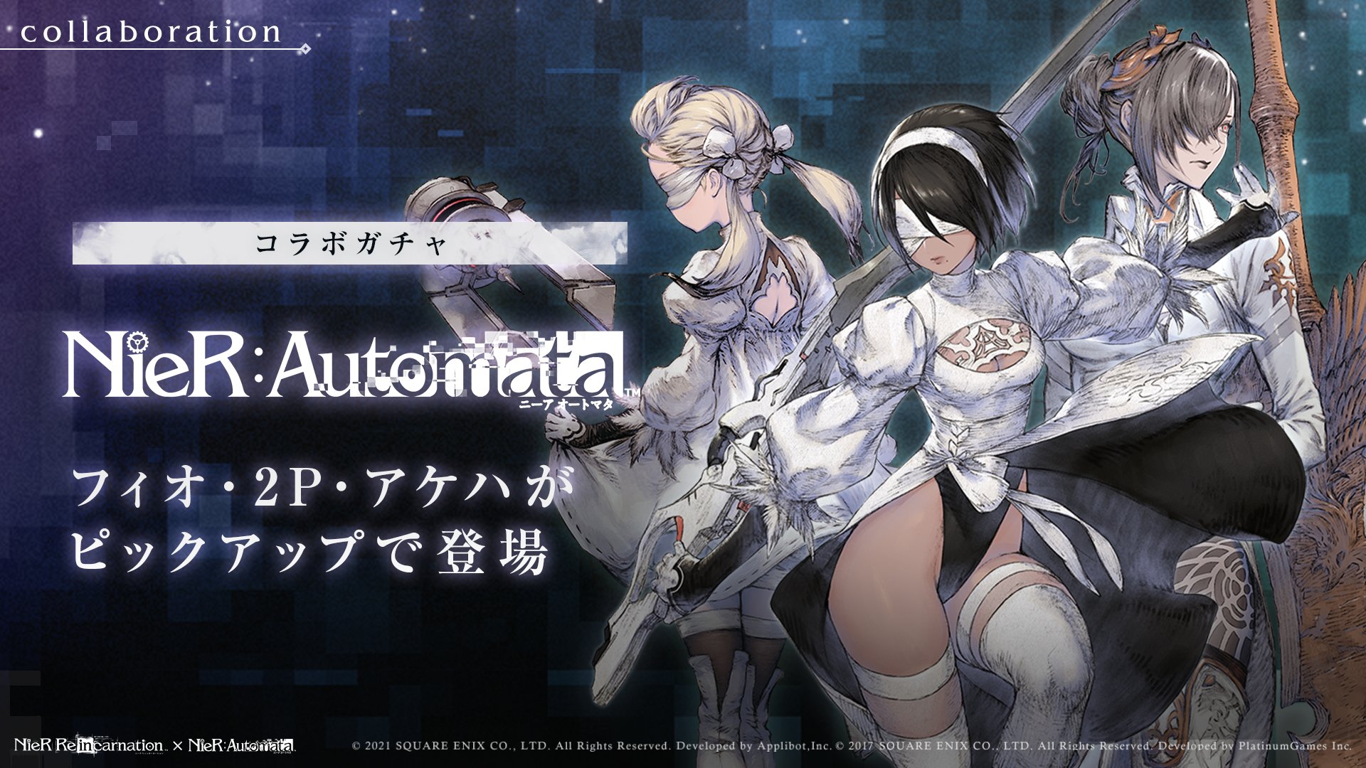 NieR Re［in］carnation on X: 