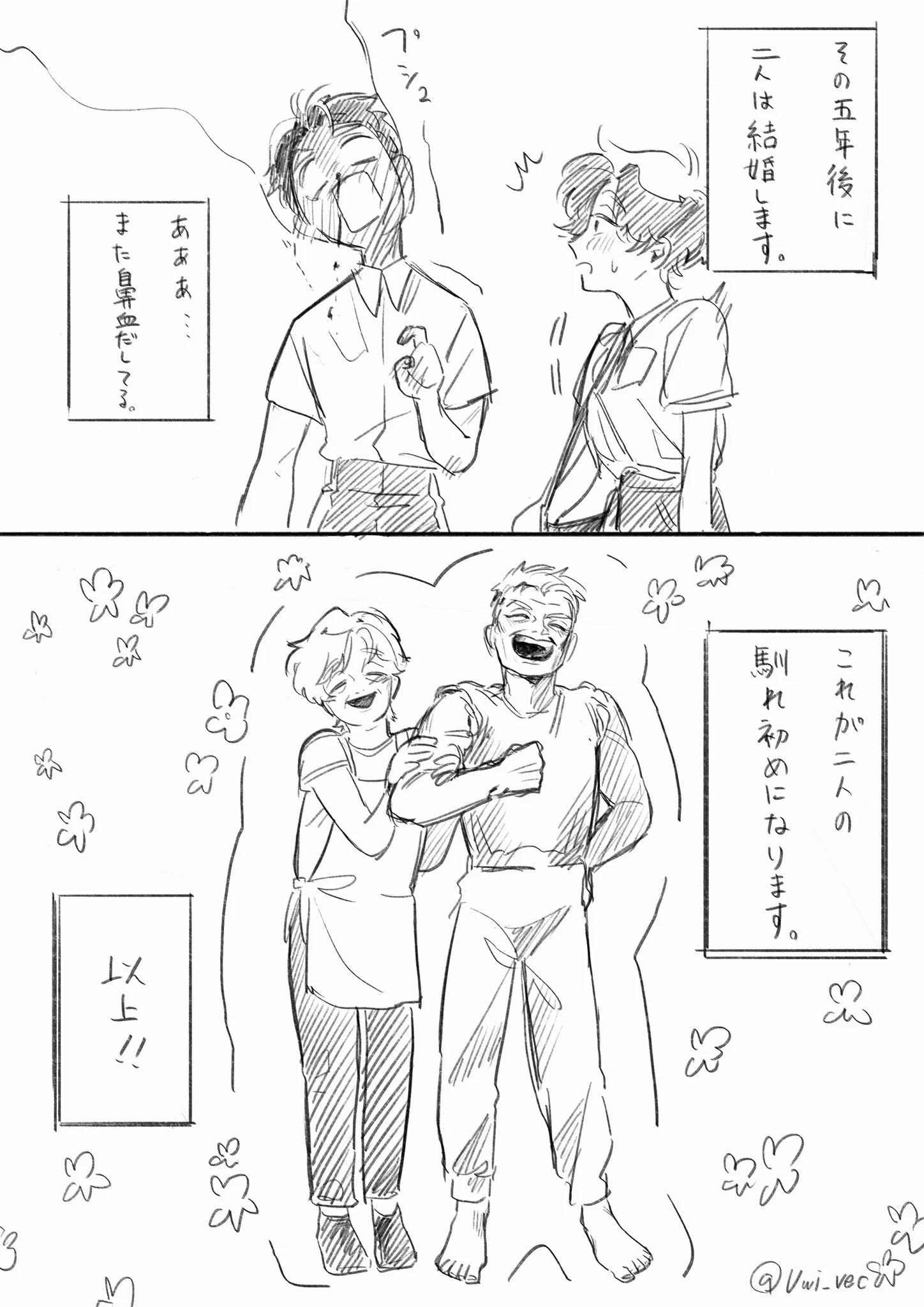 意外な昔話を聞くことができる？祖父母の馴れ初めがエモい！
