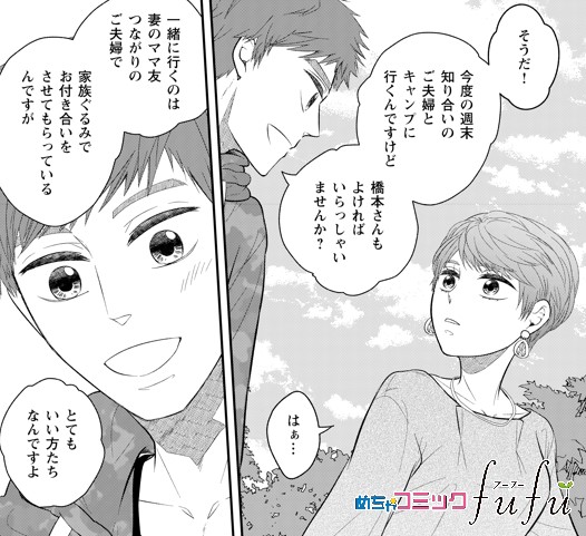 森脇葵 Aoimoriwaki Twitter