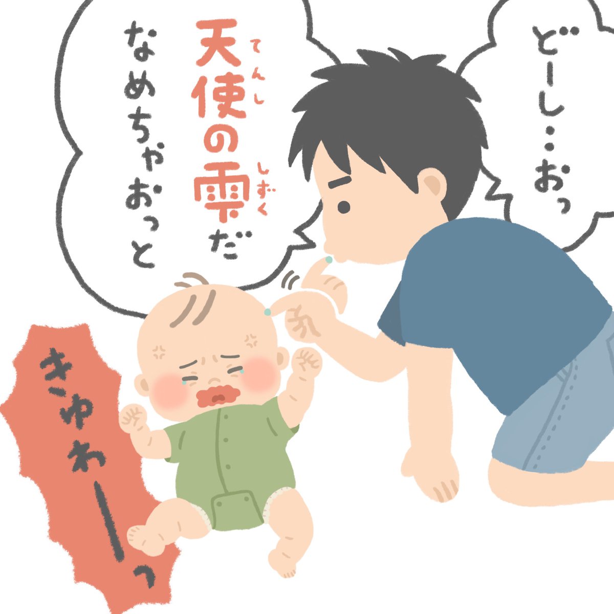 天使の雫の効果効能:癒し 
