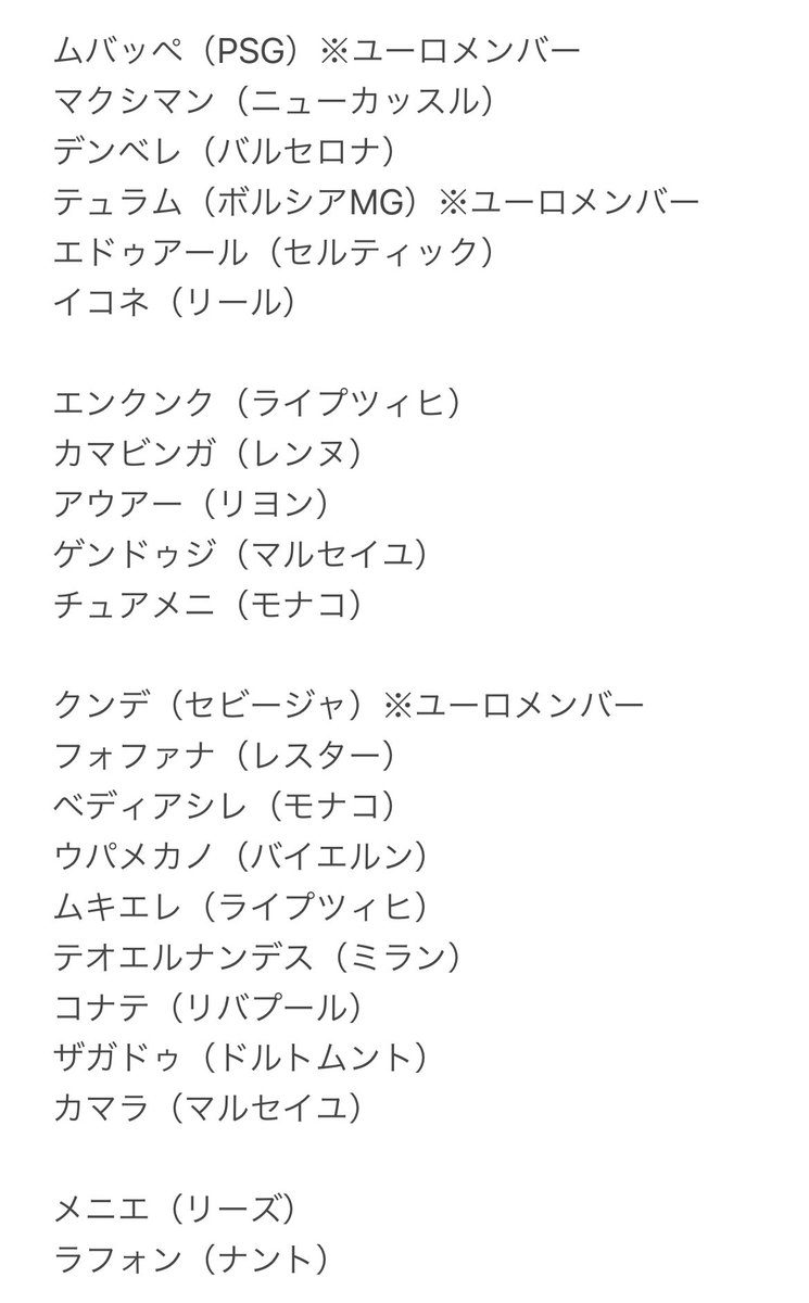 ボルシアmg ウイイレ21