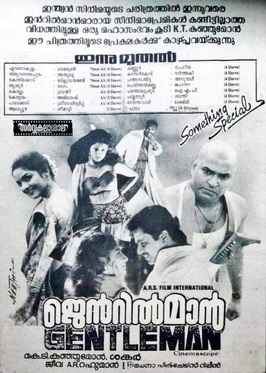 MovieWo36885979's tweet photo. #Gentleman
Release date : 30/07/1993
Released in 16 Theatres ( Kerala )
50 Day Run in 9 Centres
75 Day Run in 7 Centres
100 Day Run in 5 Centres
Blockbuster
Late Release 50 Day Run in 1 Theatre
25 Day Run in 19 Theatres+
#GentleMan
#28YearsOfGentleman https://t.co/4Bf1OkbtUW