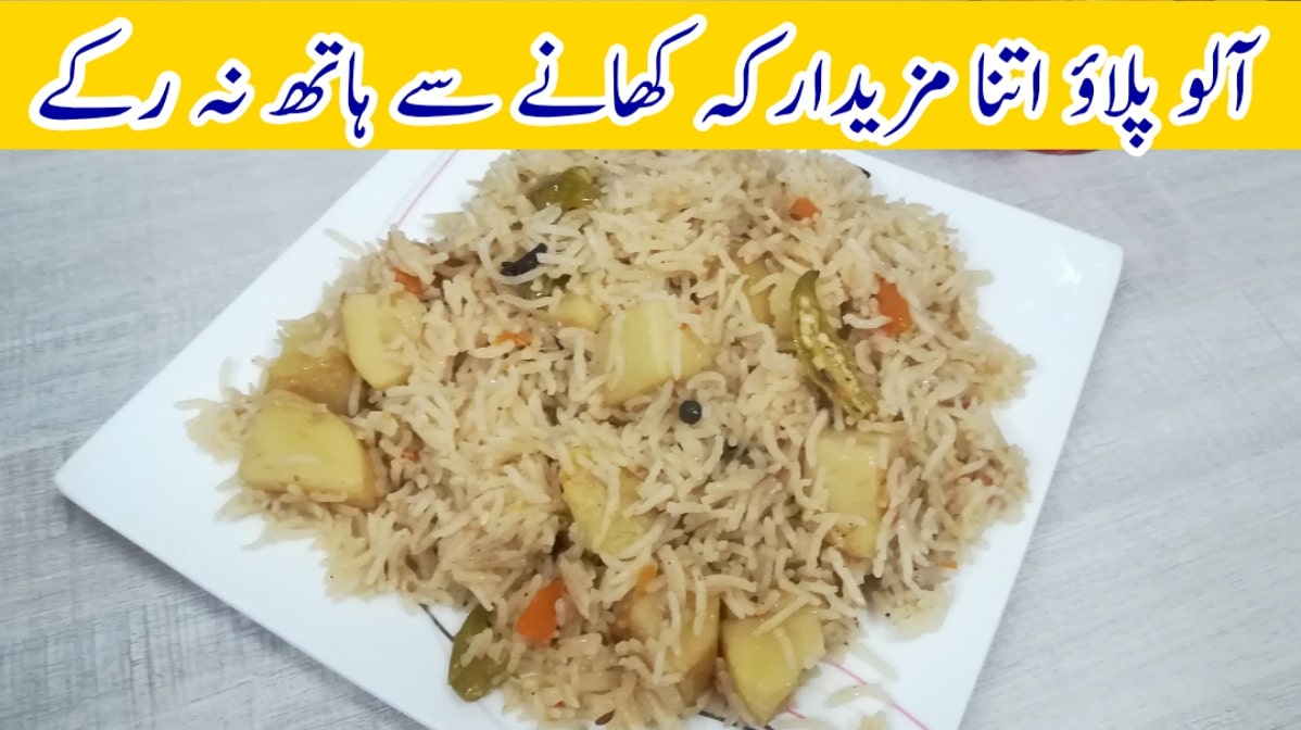 samawahkitchen's tweet photo. Aloo Wale Chawal | The Best Potato Rice Recipe | Aloo Tahari | Aloo Pulao Recipe | Navera Kitchen
#aloochawal
#AlooPulaoRecipe 
#AlooTahari 
#potatorice
#AlooWaleChawal
https://t.co/Vu0uHKASM5 https://t.co/T8mbAzoZco