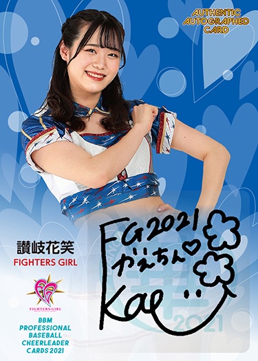 BBM 日本ハム チアリーダー ファイターズガール 直筆サインカード 9枚 Yahoo!オークション - 橋本莉々花 (北海道日本ハムファイターズ