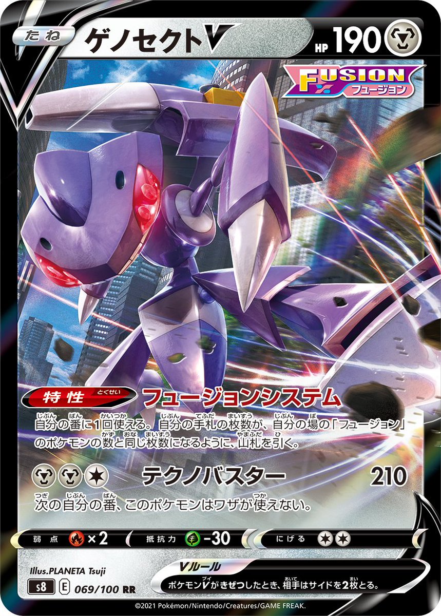ポケカ速報 ポケモンカード探し 新カード ミュウvmax ミュウv フーパv ゲノセクトv フュージョンアーツ収録 フュージョンアーツ収録カードリスト情報まとめ T Co Ujn1ufb641 ポケカ ポケモンカード ポケカ速報 ポケモンカード探し 新カード ミュウvmax ミュウv フーパv ゲノセクトv フュージョンアーツ収録 フュージョンアーツ収録カードリスト情報まとめ T Co Ujn1ufb641 ポケカ ポケモンカード