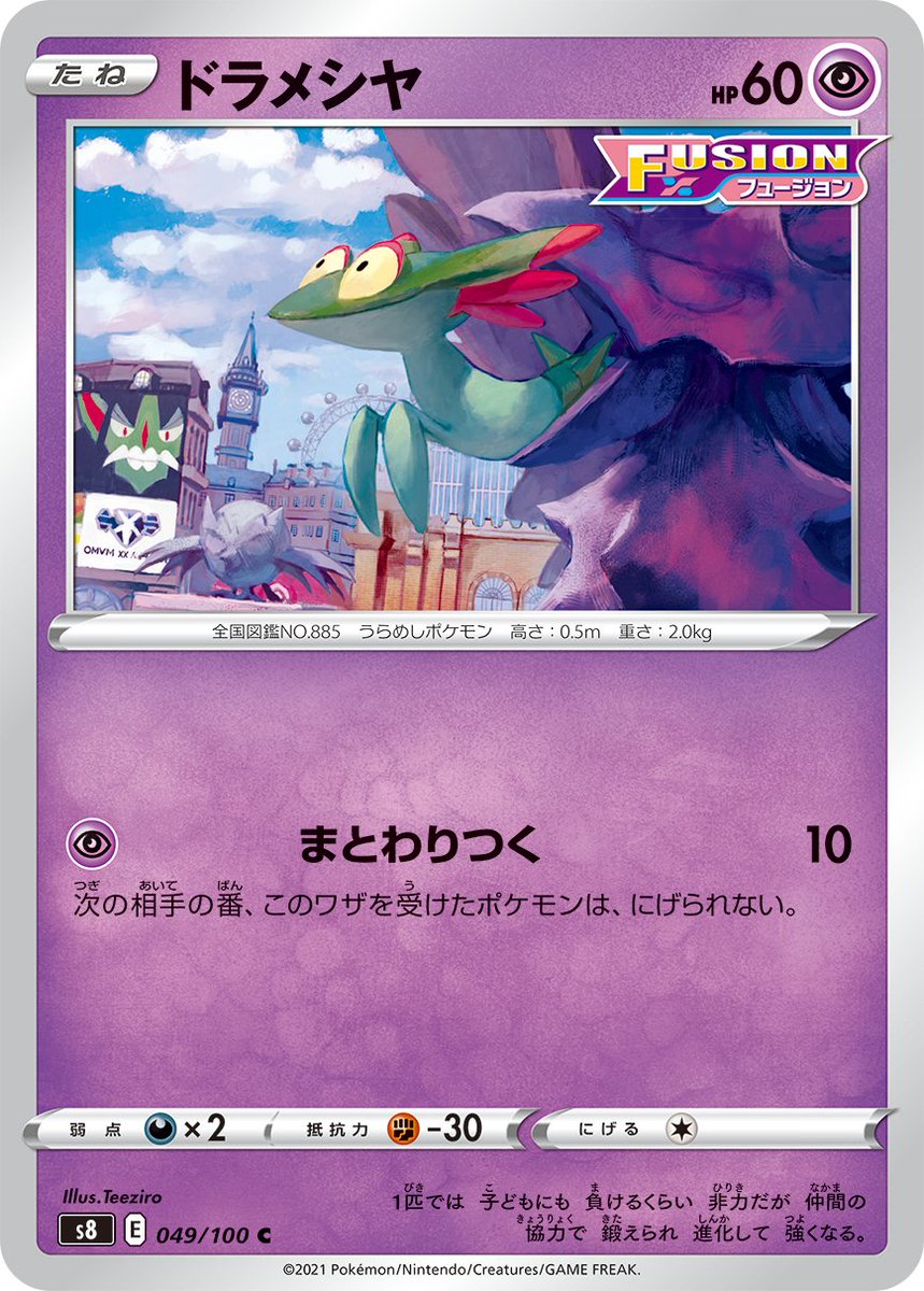 ポケカ速報 ポケモンカード探し 新カード メロエッタ ドラパルト ドロンチ ドラメシヤ フュージョンアーツ収録 フュージョンアーツ収録カードリスト情報まとめ T Co Ujn1ufb641 ポケカ ポケモンカード