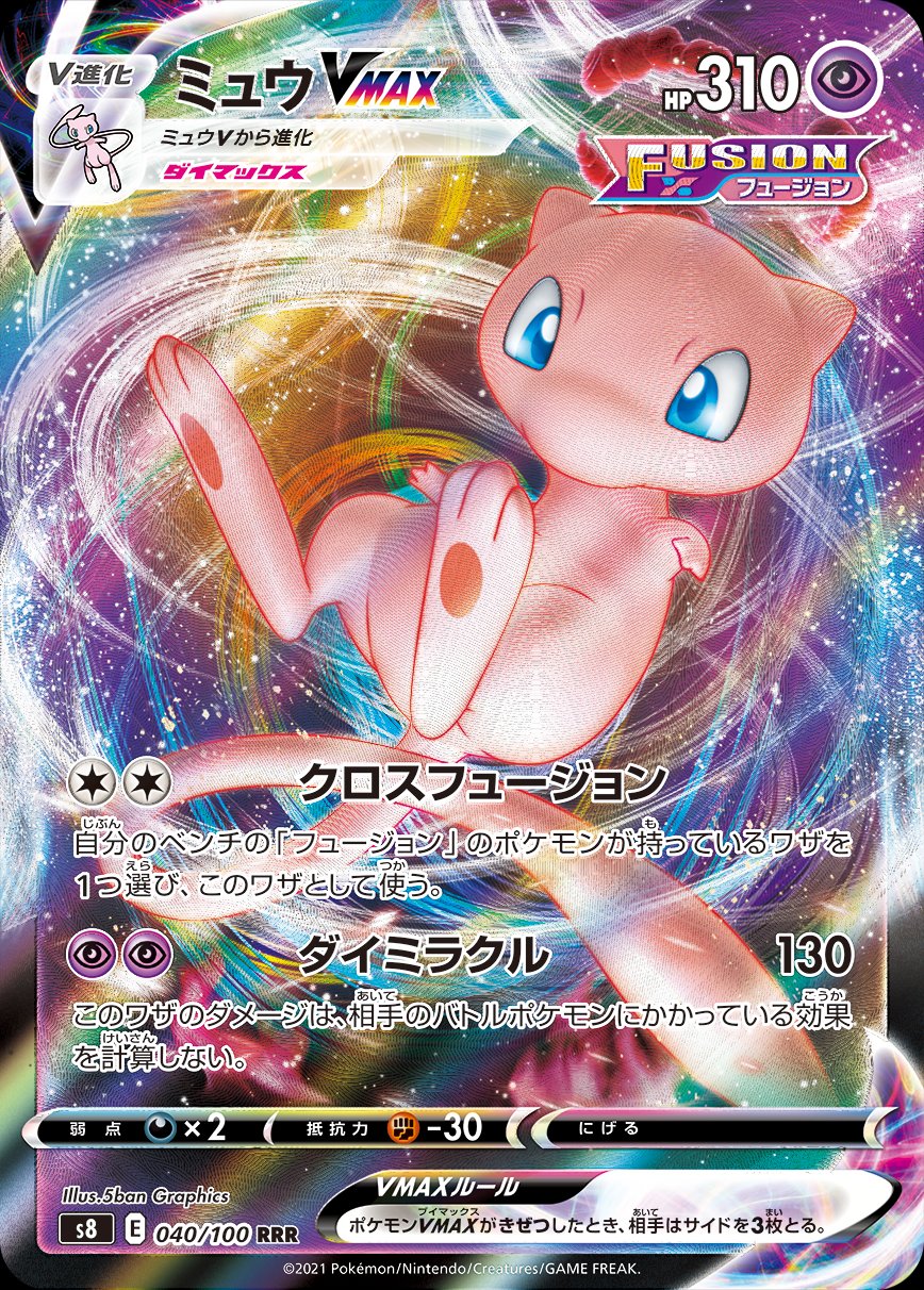 Serebii Net On Twitter Serebii Update The Next Japanese Pokemon Trading Card Game Set Has Been Revealed Fusion Arts Introduces A New Battle Style Fusion Details Being Added Https T Co Gdbxkhsvkt Https T Co Ai3ek2yz8o