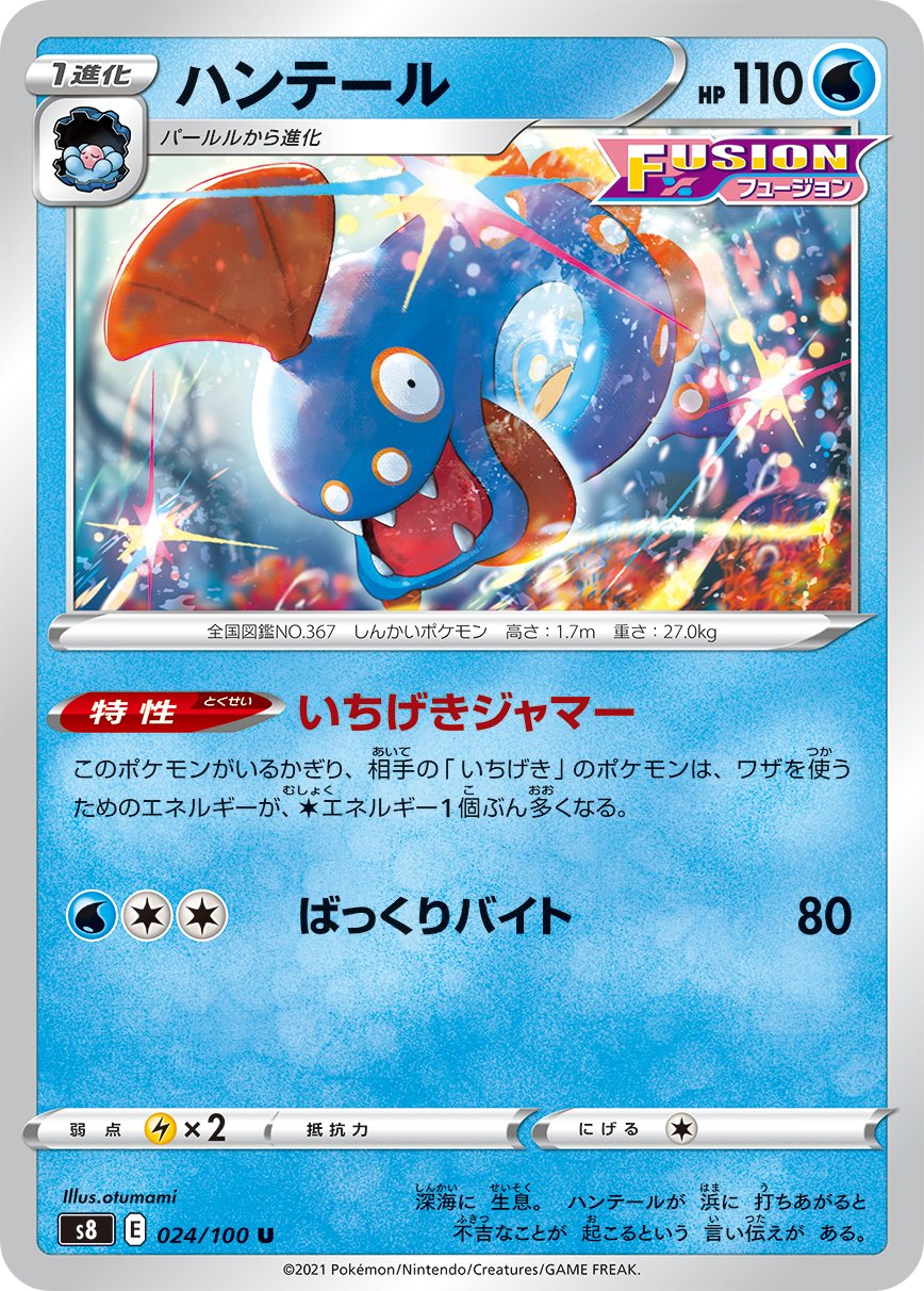 Twitter 上的 ポケカ速報 ポケモンカード探し 新カード ハンテール サクラビス パールル オドリドリ フュージョンアーツ収録 フュージョンアーツ収録カードリスト情報まとめ T Co Ujn1ufb641 ポケカ ポケモンカード T Co Qfkoep4955 Twitter Twitter 上的 ポケカ速報 ポケモンカード探し 新カード ハンテール サクラビス パールル オドリドリ フュージョンアーツ収録 フュージョンアーツ収録カードリスト情報まとめ T Co Ujn1ufb641 ポケカ ポケモンカード T Co Qfkoep4955 Twitter