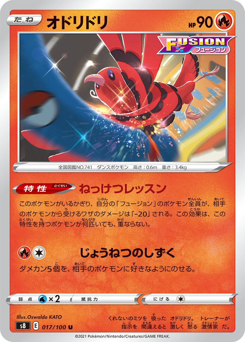 ポケカ速報 ポケモンカード探し 新カード ハンテール サクラビス パールル オドリドリ フュージョンアーツ収録 フュージョンアーツ収録カードリスト情報まとめ T Co Ujn1ufb641 ポケカ ポケモンカード ポケカ速報 ポケモンカード探し 新カード ハンテール サクラビス パールル オドリドリ フュージョンアーツ収録 フュージョンアーツ収録カードリスト情報まとめ T Co Ujn1ufb641 ポケカ ポケモンカード