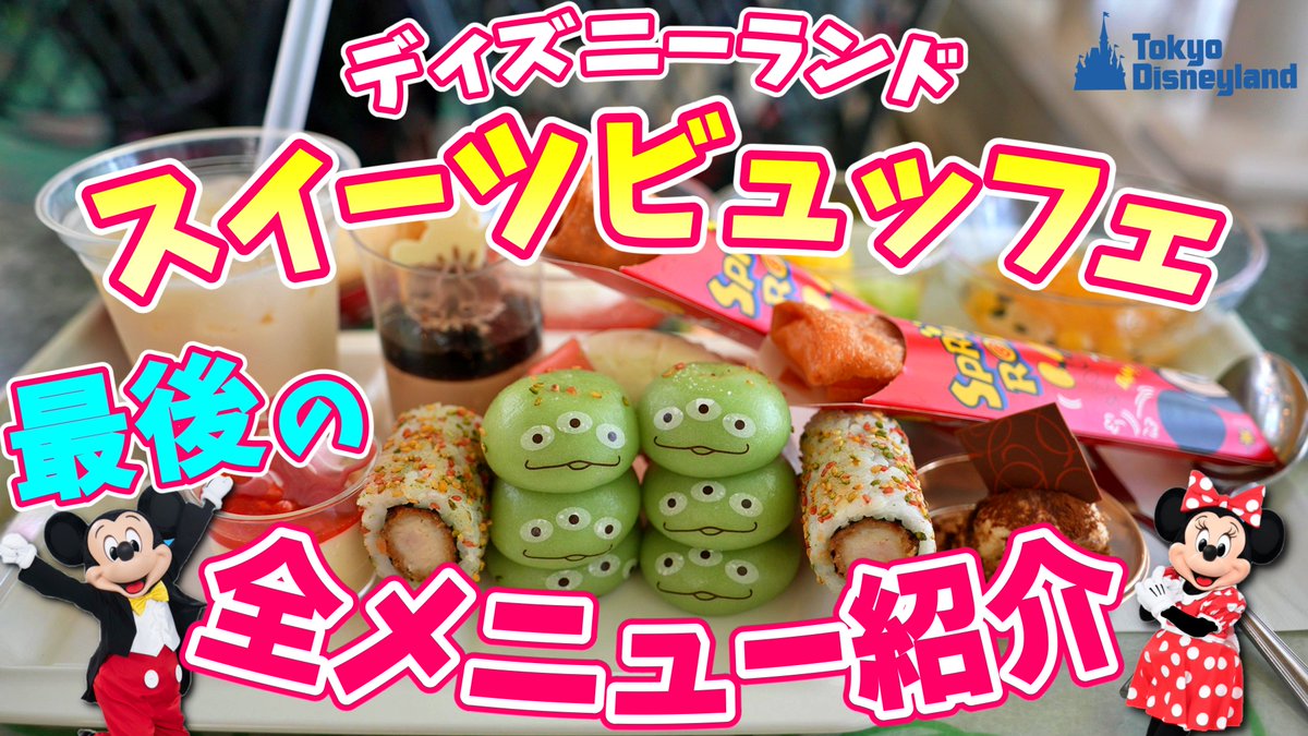 りょうきちディズニーチャンネル Ryo S Disney Channel Youtube Ryokichi02 Twitter