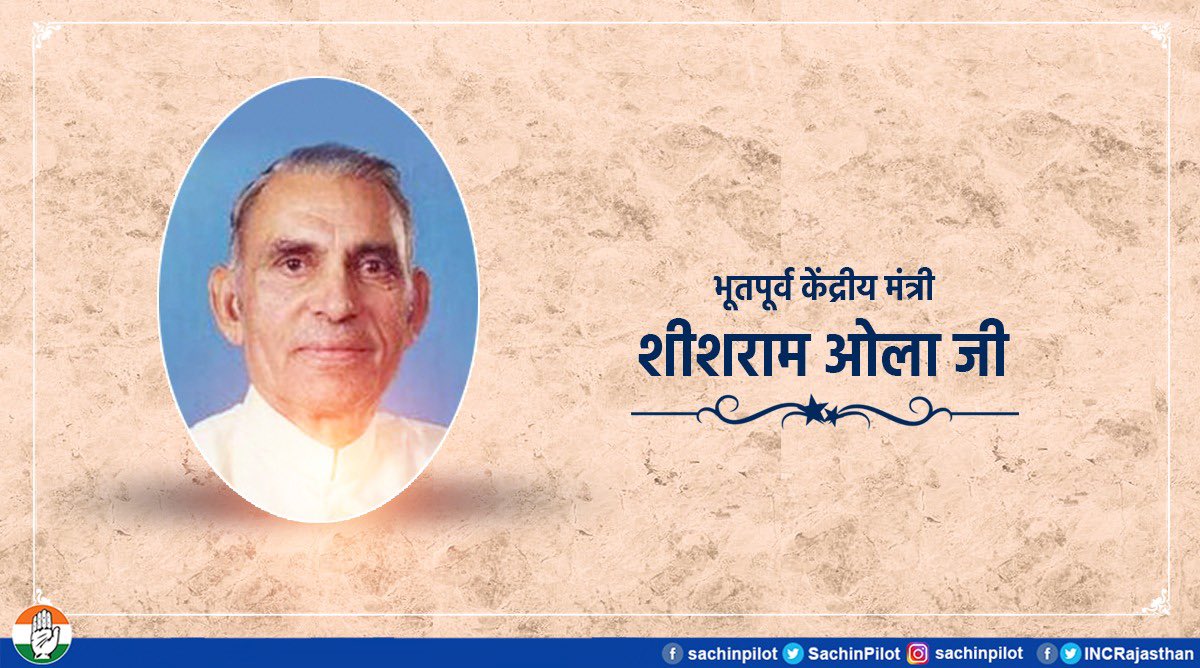 SachinPilot's tweet photo. भूतपूर्व केंद्रीय मंत्री एवं किसान नेता स्व. श्री शीशराम ओला जी की जयंती पर उन्हें कोटि–कोटि नमन।
किसानों एवं समाज के कमजोर वर्गों के हितों की रक्षा के लिए आजीवन समर्पित रहे स्व. श्री ओला जी का देश व प्रदेश के विकास में दिया गया अमूल्य योगदान सदैव याद किया जाएगा।
@Brijendra_ola https://t.co/enRylg42mA