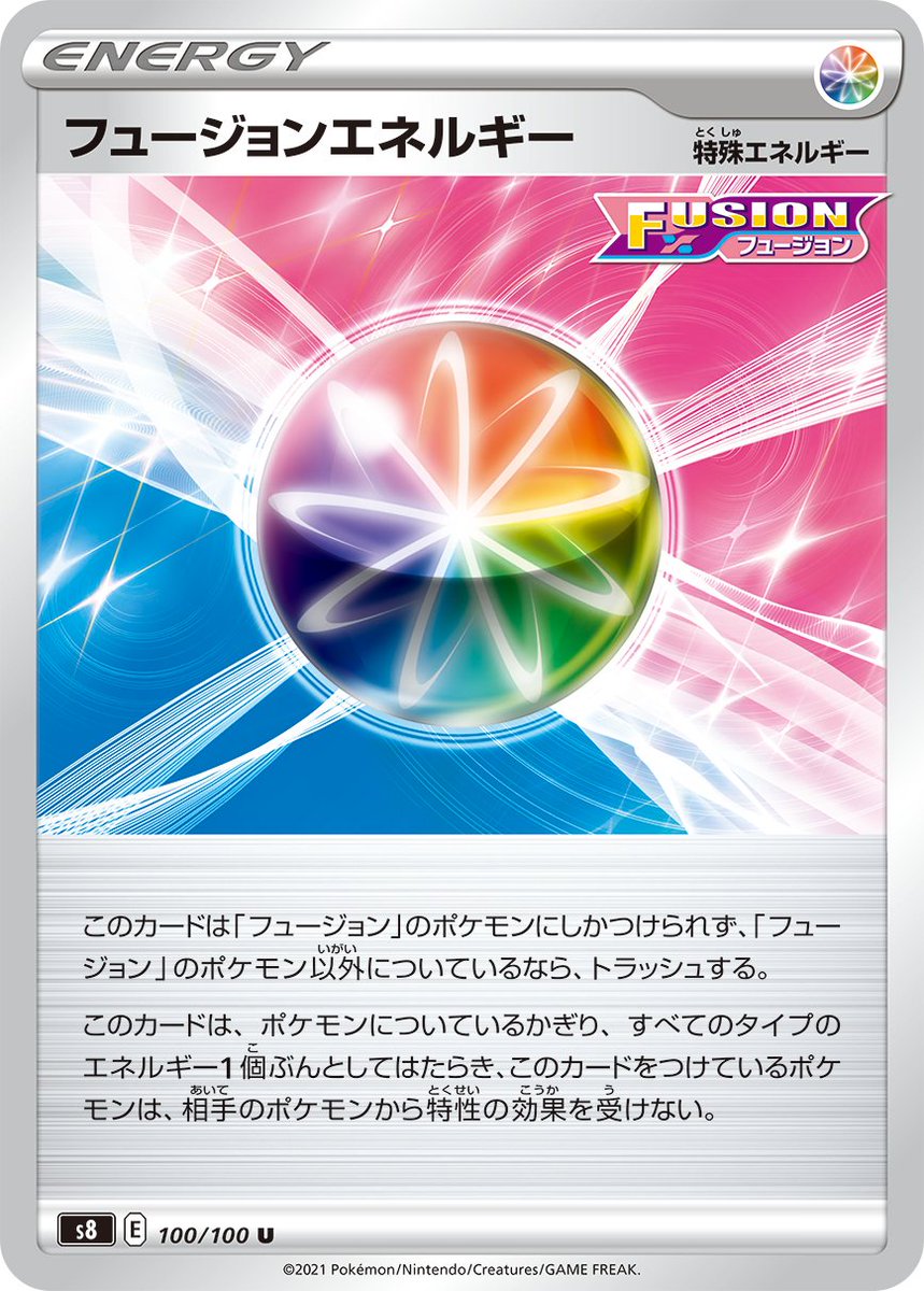 ポケカ速報 ポケモンカード探し 新カード カミツレのきらめき ポッドとデントとコーン パワータブレット フュージョンエネルギー フュージョンアーツ収録 フュージョンアーツ収録カードリスト情報まとめ T Co Ujn1ufb641 ポケカ ポケモン ポケカ速報 ポケモンカード探し 新カード カミツレのきらめき ポッドとデントとコーン パワータブレット フュージョンエネルギー フュージョンアーツ収録 フュージョンアーツ収録カードリスト情報まとめ T Co Ujn1ufb641 ポケカ ポケモン