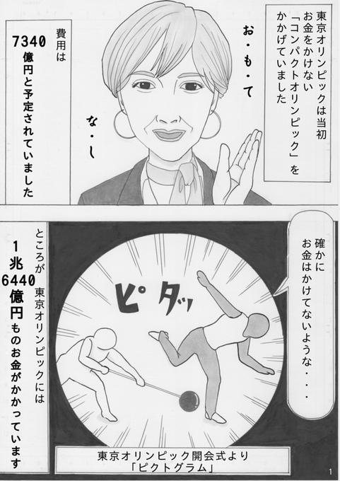 東京オリンピック を含むマンガ一覧 ツイコミ 仮 東京オリンピック を含むマンガ一覧 ツイコミ 仮