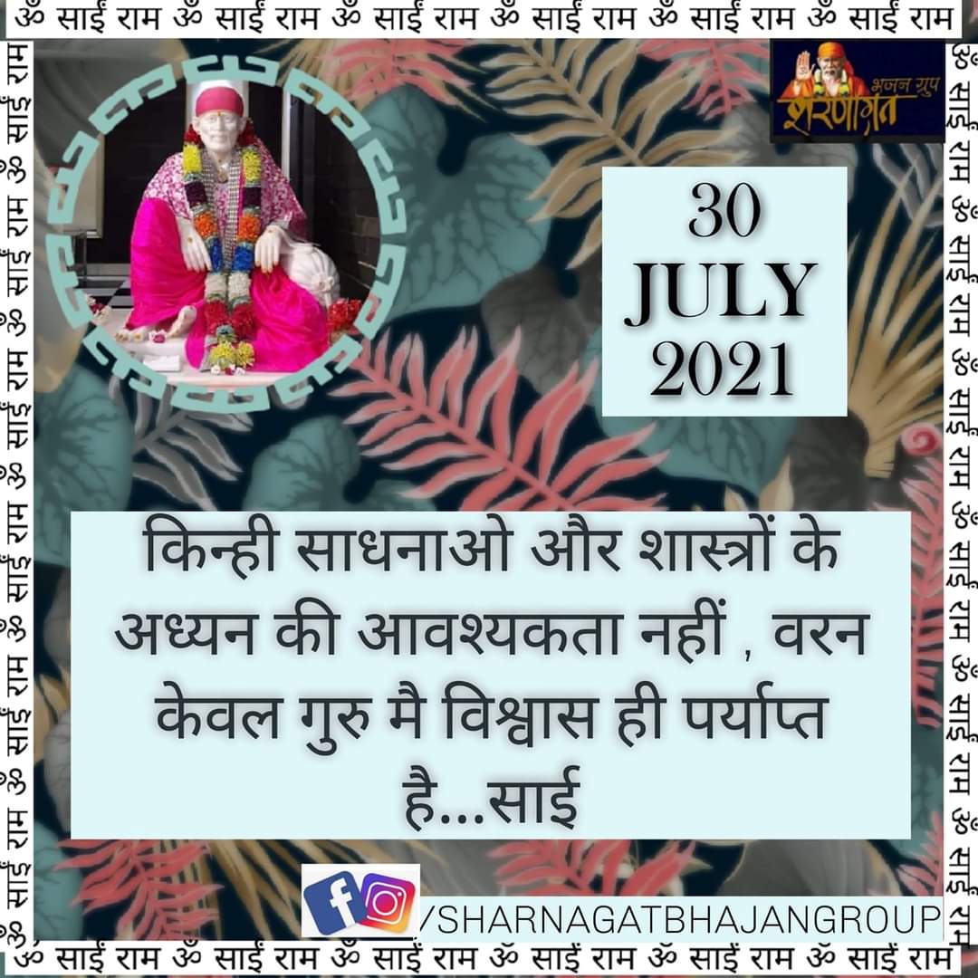 austin_nft1's tweet photo. ॐ साई राम https://t.co/tJGyyqc5qE