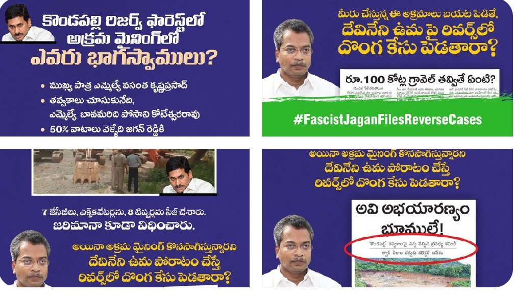 itdpdharmavaram's tweet photo. ఎమ్మెల్యే వసంత కృష్ణ ప్రసాద్ ముఠా అక్రమ మైనింగ్ చేస్తుందని,మీ ప్రభుత్వ అధికారులే చెప్పారు.
జేసీబీలు,ఎక్స్‌కవేటర్లను,టిప్పర్లను సీజ్‌ చేసి జరిమానా కూడా విధించారు.అయినా అక్రమ మైనింగ్ కొనసాగుతుందని, దేవినేని పోరాటం చేస్తే రివర్స్ లో దొంగ కేసు పెడతారా? #FascistJaganFilesReverseCases https://t.co/xcYaQUuk4g