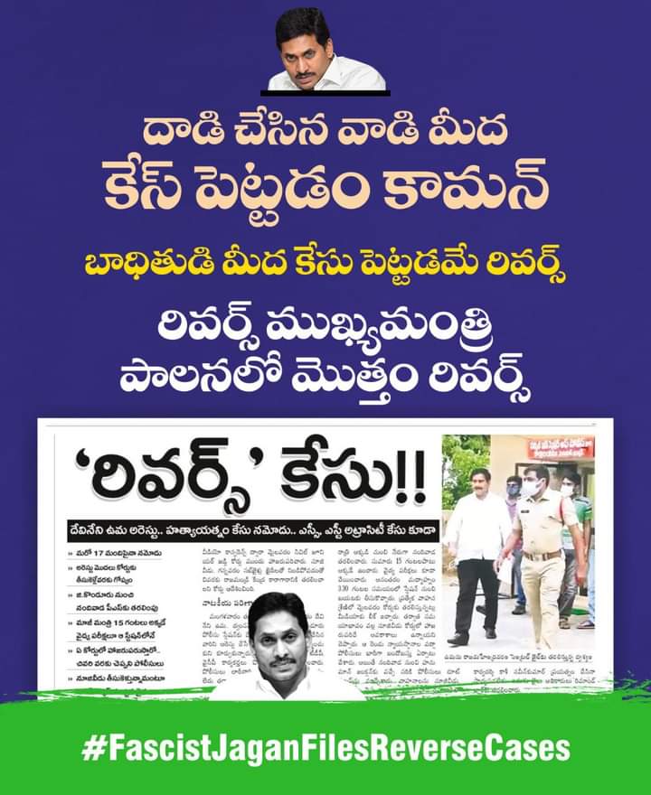 itdpgannavaram's tweet photo. BV#FascistJaganFilesReverseCases https://t.co/w4hyz6KVQW