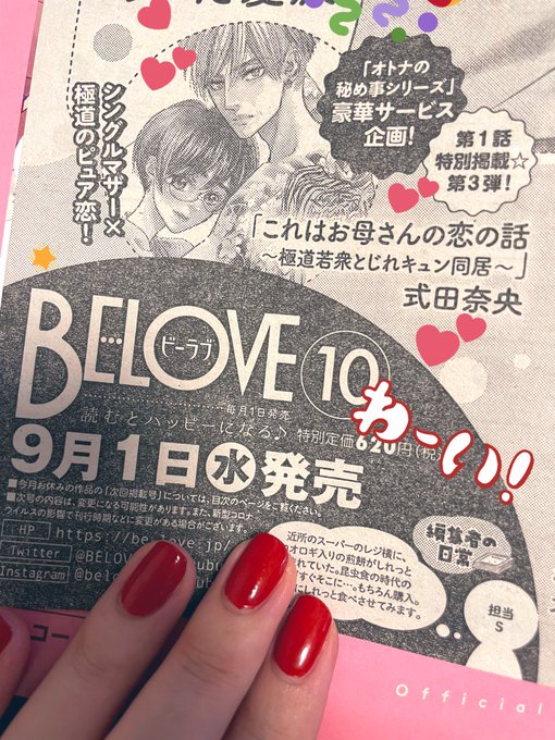 Conversation Between 高梨みつば 乙女椿８巻7 25発売 And Shikita Nao 1 Whotwi Graphical Twitter Analysis