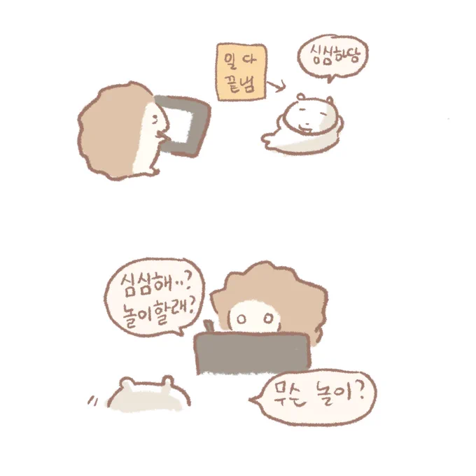 언니랑 같은 전공이라 심심하다 금지 된 우리집 .. 