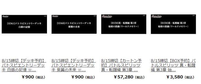 画像まとめ バトルスピリッツ 6ページ目 アニメレーダー