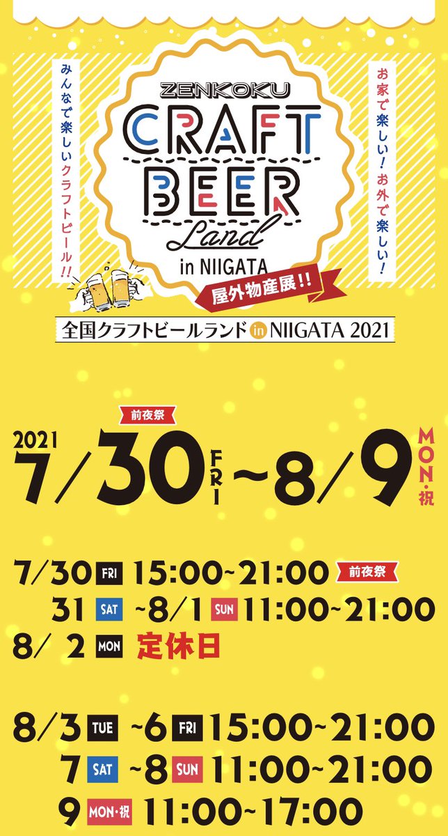 djyoshii's tweet photo. さぁ
今年も🍺🍺🍺🍺🍺
😀

クラフトビールランド
@万代シティパーク

Ⓜ️MUSIC by
#clubSEVEN https://t.co/lVOPpdPNQ4