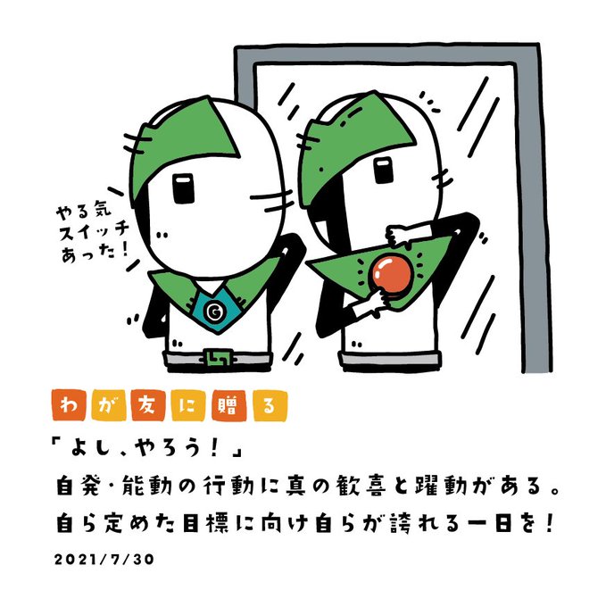 わが友に贈るのtwitterイラスト検索結果