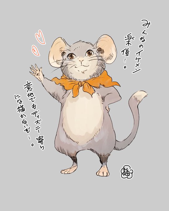 楽俊のtwitterイラスト検索結果 楽俊のtwitterイラスト検索結果