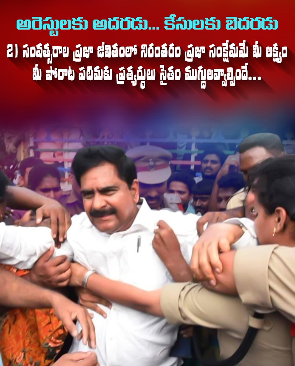 itdpdharmavaram's tweet photo. #FascistJaganFilesReverseCases https://t.co/AQBR4pizpR