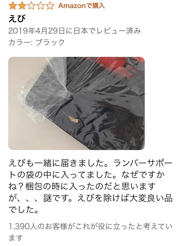 購入検討のゲーミングチェアだったけど…。レビューに不穏な書き込みが！？