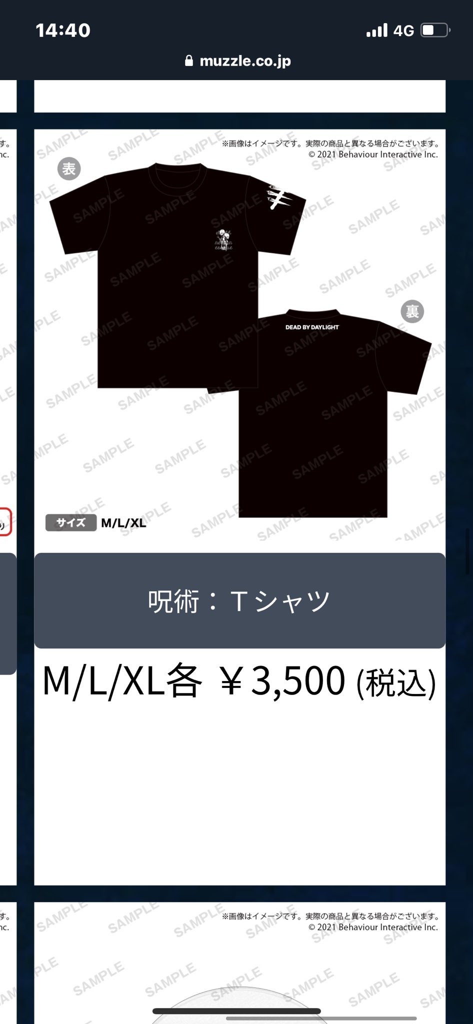 ブシロードクリエイティブ公式 Deadbydaylight コラボカフェ開催決定 The Entity Cafe Dead By Daylight Tree Village がツリービレッジカフェにopen 期間 8 7 土 8 27 金 Dbd の世界観を表現したコラボフードに新規描き下ろしイラスト