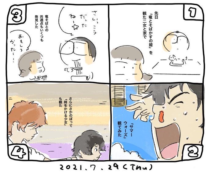 細田守のtwitterイラスト検索結果