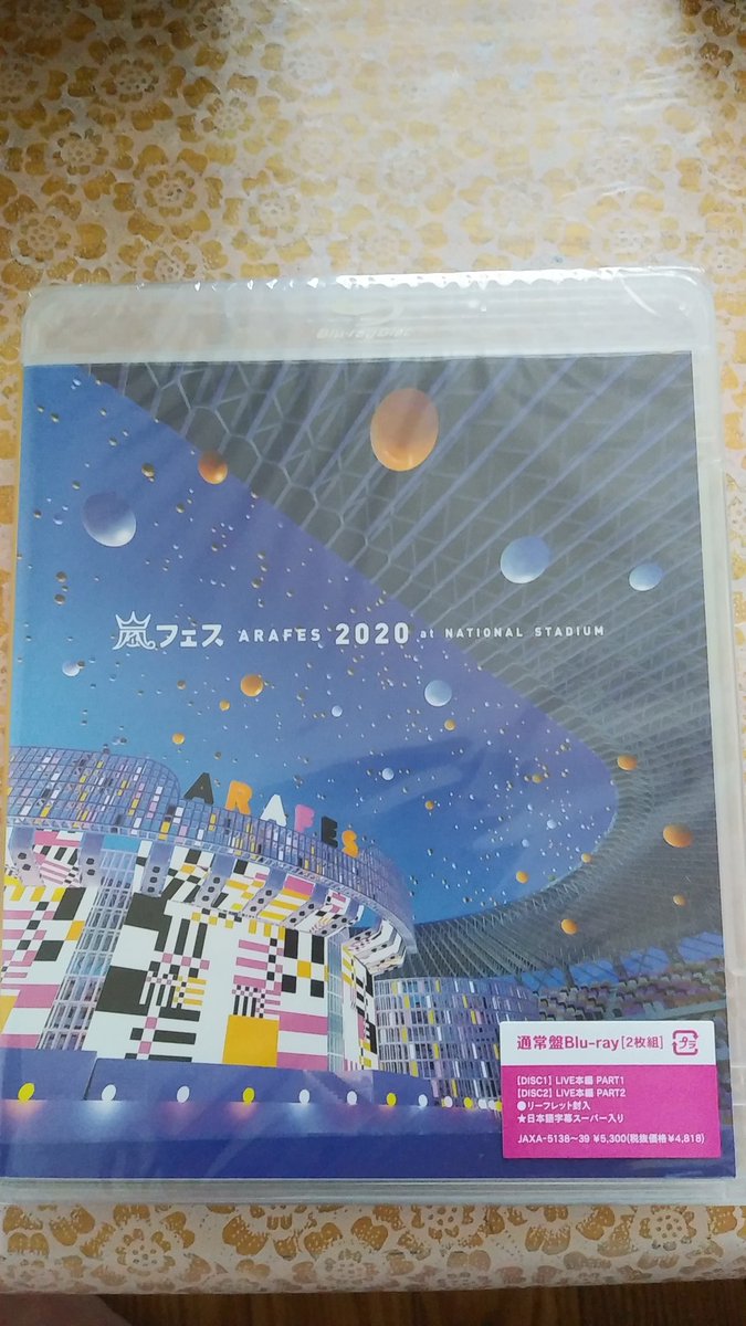 ট ইট র ゆうこ ぷりん やーっと嵐の嵐フェスdvd来た Amazonだから遅かったけどcd Dvd 売ってるとこ近くにないし ないと買いに行けないからフラゲ出来ず 久々嵐見たらやっぱりいいわ 潤くんとおーちゃん久々見た やっぱり嵐は5人揃って嵐なんだな 嵐