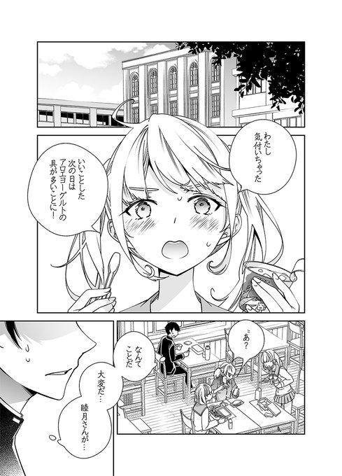 7/30発売ヤングキングアワーズ9月号に急きょ召喚されましたよ よろしく.. 今村陽子🍮やすみ中 さんのマンガ ツイコミ(仮)