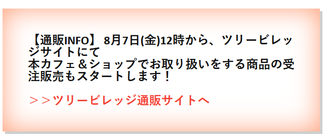 ブシロードクリエイティブ公式 Deadbydaylight コラボカフェ開催決定 The Entity Cafe Dead By Daylight Tree Village がツリービレッジカフェにopen 期間 8 7 土 8 27 金 Dbd の世界観を表現したコラボフードに新規描き下ろしイラスト