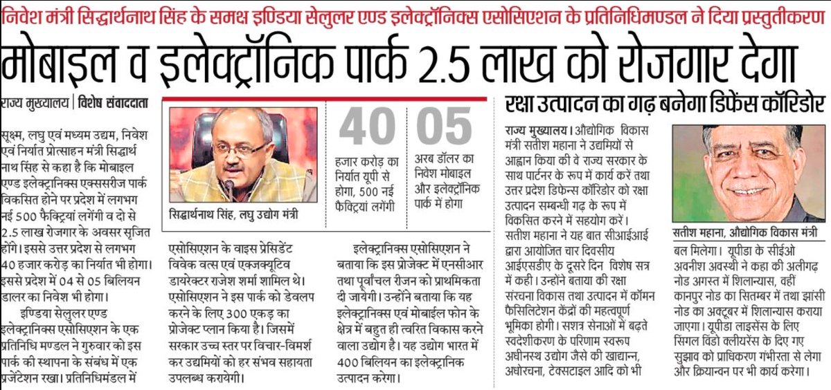 Government of UP tweet media