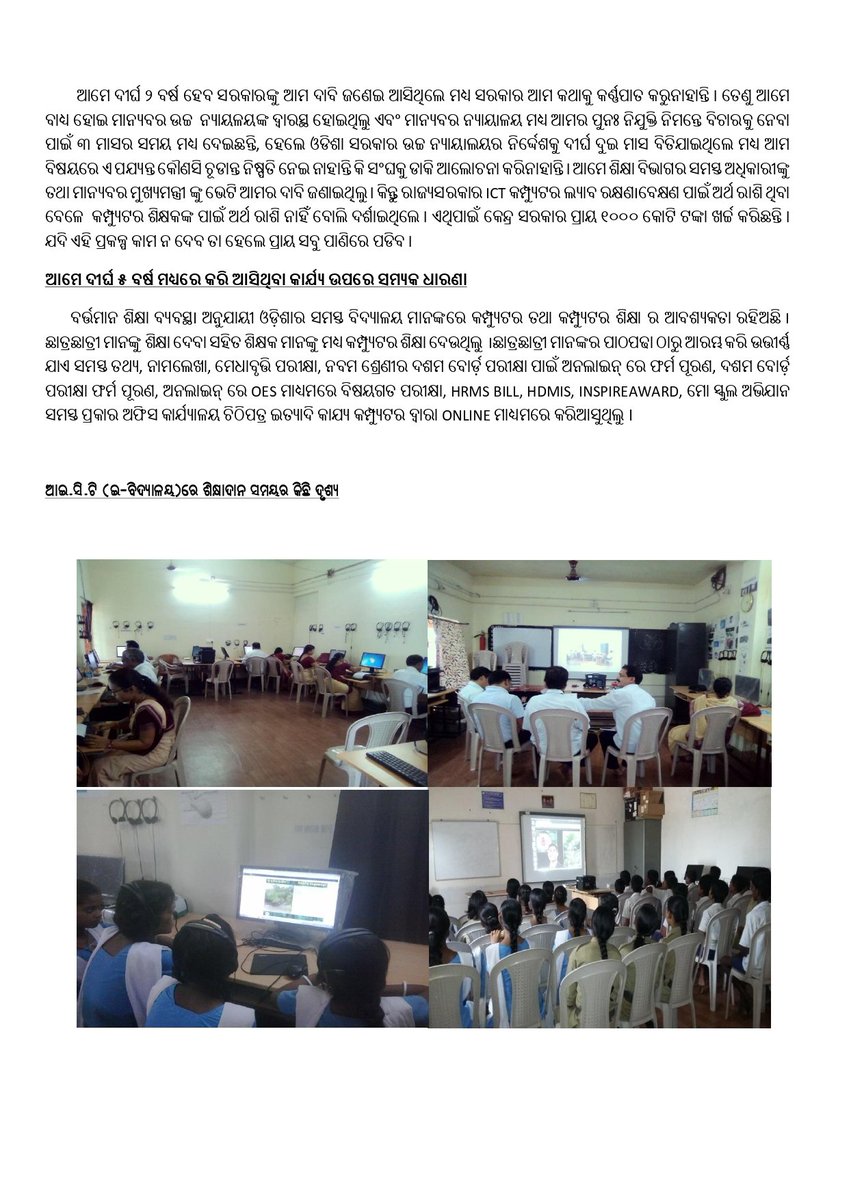 pujasundaray's tweet photo. Plz Justice to 4000 retrench Computer Teacher and re https://t.co/JawQIiNmUB