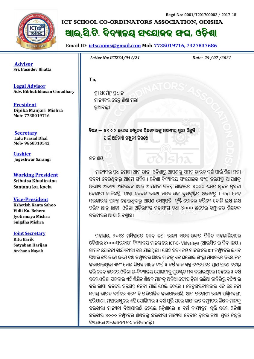 pujasundaray's tweet photo. Please Justice to 4000 retrench Computer Teacher and Re-engagement soon. Kindly request sir
@dpradhanbjp 
@PMOIndia 
@narendramodi 
@Naveen_Odisha 
@FdOdisha https://t.co/g9B8uktAyp