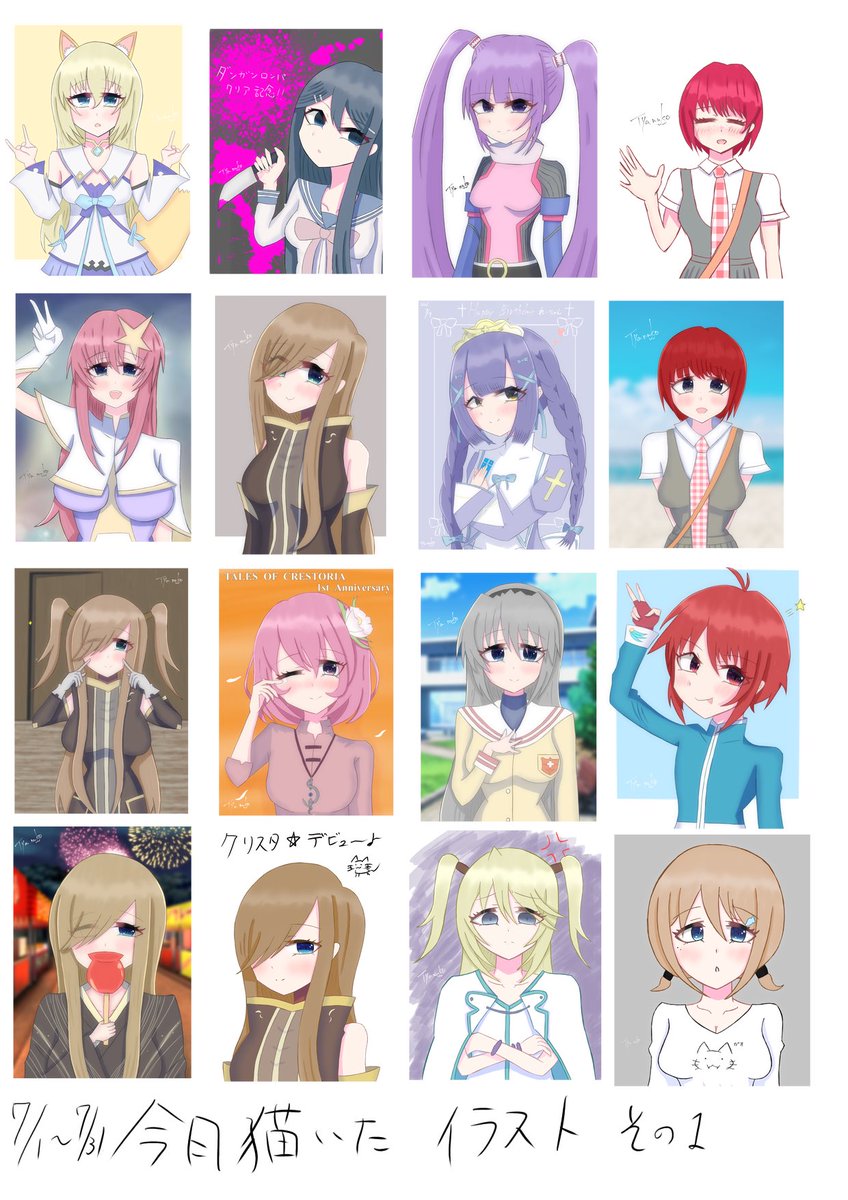 茶ぬこ ちゃぬこ 今月描いた絵を晒そう イラスト 今月描いたイラスト全部まとめてみました 実際まとめて見るとだいぶ描いたな って思う 今月は アイビスからクリスタへ移行したりと 色々勉強する月でした フォロワーさんのお祝い 茶ぬこ ちゃぬこ 今月描いた絵を晒そう イラスト 今月描いたイラスト全部まとめてみました 実際まとめて見るとだいぶ描いたな って思う 今月は アイビスからクリスタへ移行したりと 色々勉強する月でした フォロワーさんのお祝い