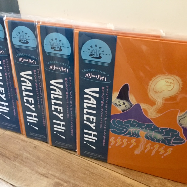 少し遅れましたが本日到着しました！台北サイケロックの旗手、VALLEY HI! (バリーハイ!)の10インチ！4曲入ですが27分くらいのEPです。