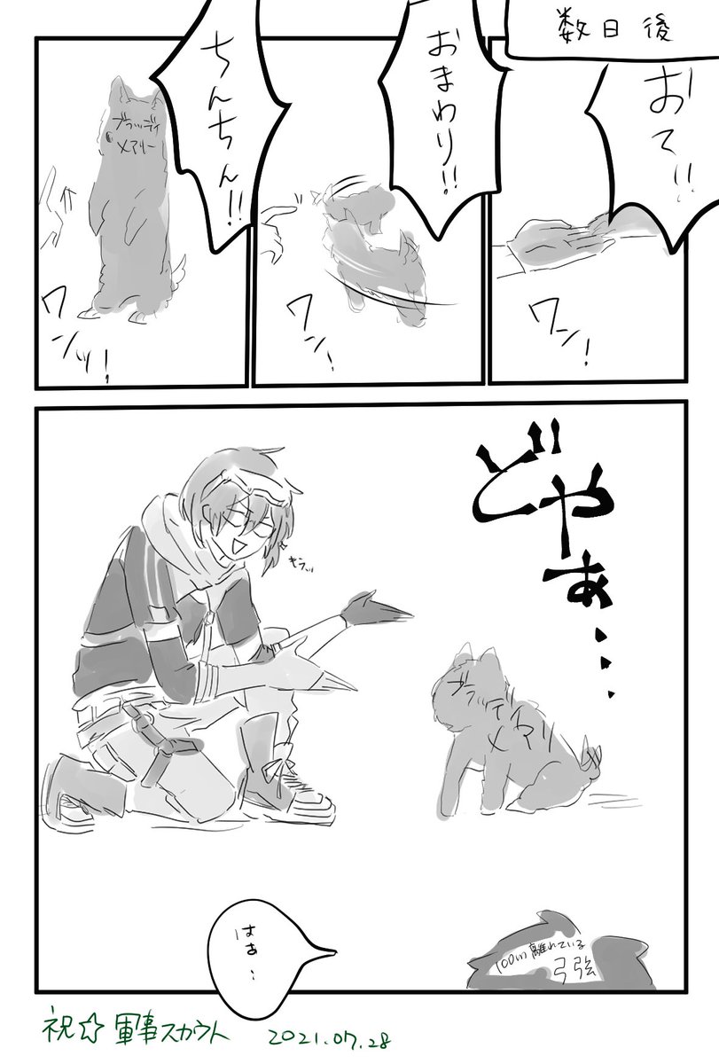 祈願絵じゃないけど軍事 