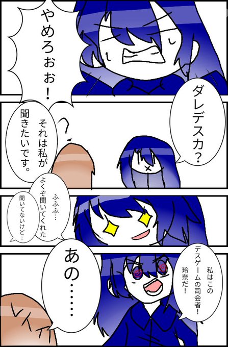 絵描き達のデスゲーム企画のtwitterイラスト検索結果
