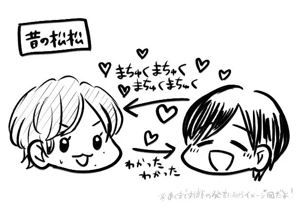 松松の仲良しが止まらない(cf. MORE 9月号)
#松松はいいぞ #YMMK 