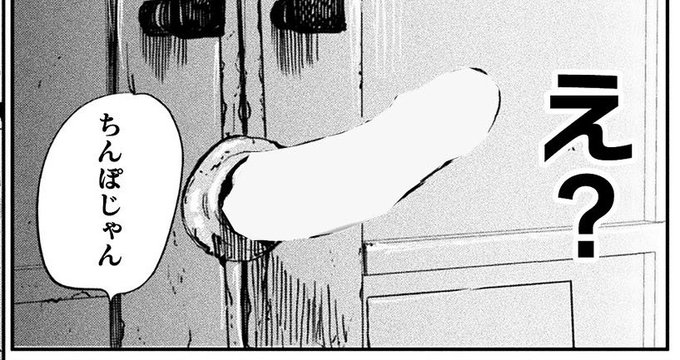 どうみてもちんぽだった時に使えるコマだな 