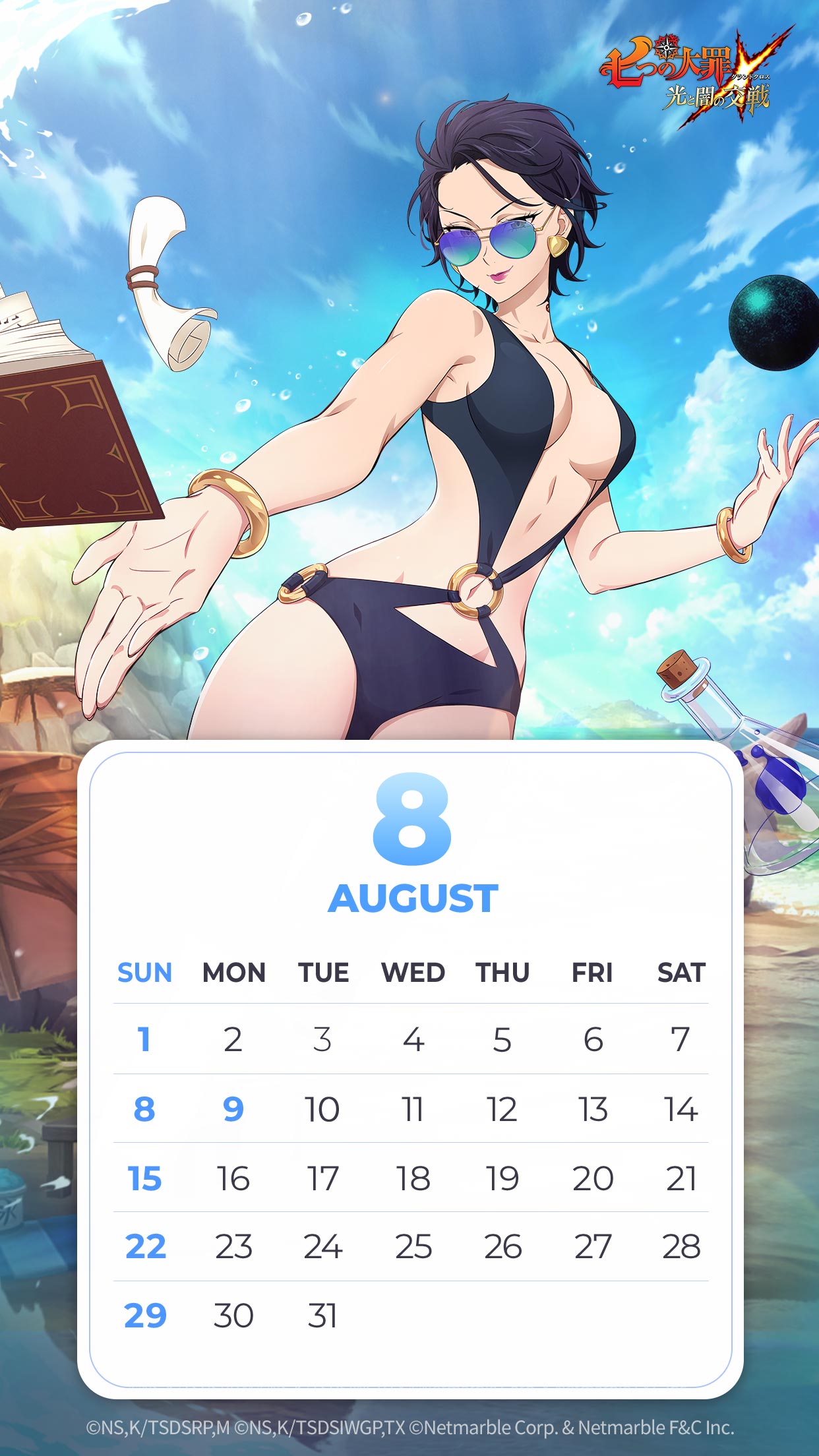 公式 七つの大罪 光と闇の交戦 ひかりとやみのグランドクロス 特別カレンダー公開 8月のイラスト付きカレンダーの主人公はマーリン様です マーリン様のカレンダーをぜひスマホの壁紙に設定してみてくださいね 七つの大罪 グラクロ
