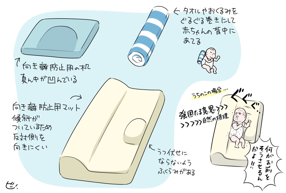 ビーノ Ar Twitter 今朝投稿した赤ちゃんあるあるに沢山の反応ありがとうございます 向き癖については 現状自分にできる範囲での対策をしているのですが 俺はこっちしか向かねえぜ という意思が強すぎてくじけそうになってます 引き続き戦ってまいり ビーノ Ar Twitter 今朝投稿した赤ちゃんあるあるに沢山の反応ありがとうございます 向き癖については 現状自分にできる範囲での対策をしているのですが 俺はこっちしか向かねえぜ という意思が強すぎてくじけそうになってます 引き続き戦ってまいり
