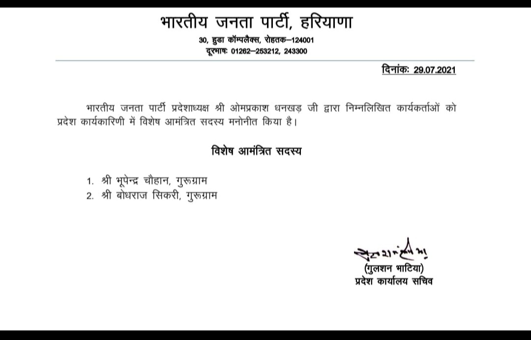 Bhupinder Chauhan tweet media