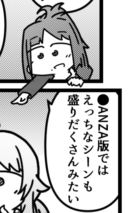自分で描いといてなんだけど灯織がこんなこと言うわけないだろ 