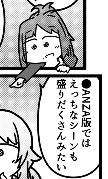 自分で描いといてなんだけど灯織がこんなこと言うわけないだろ 