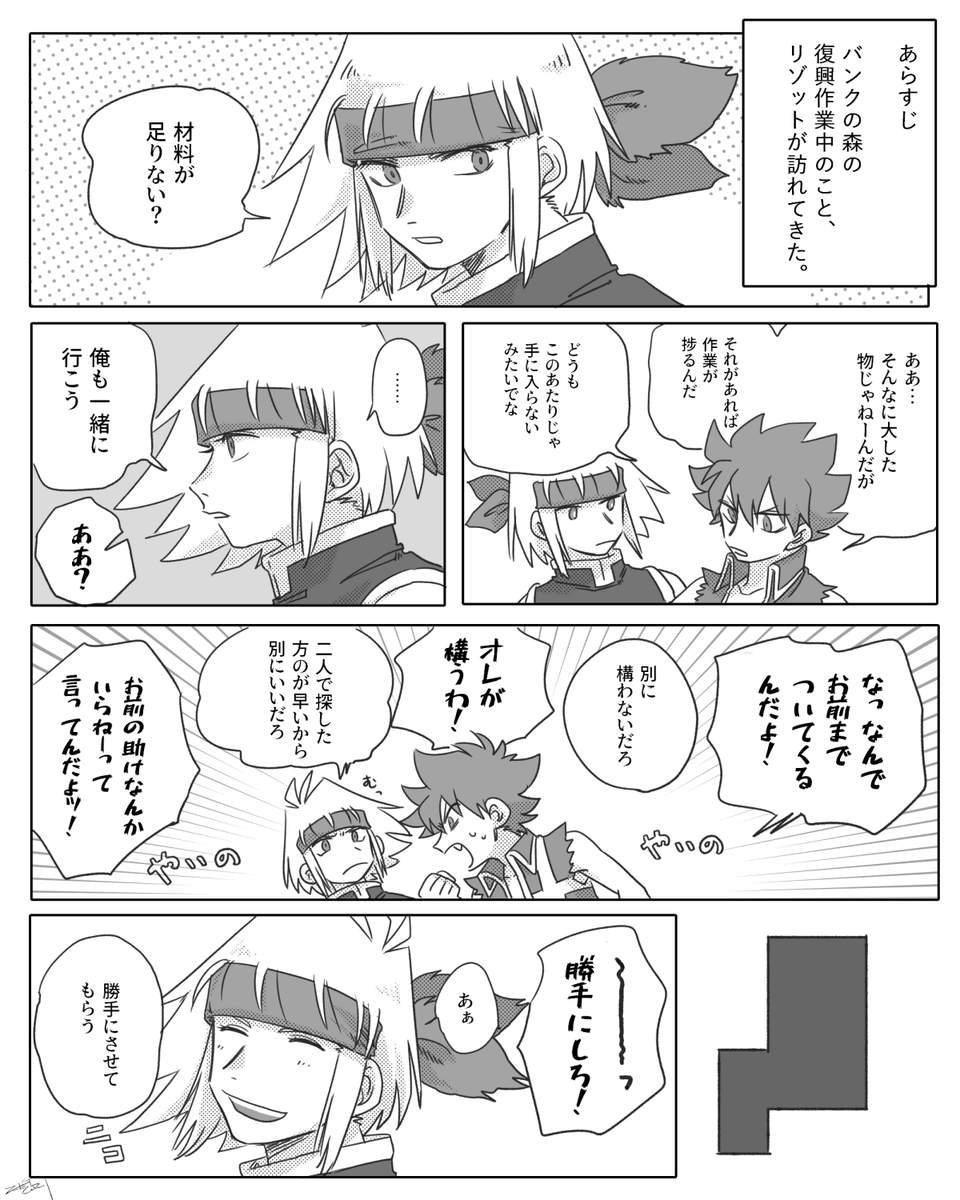 お題箱より。
「王子と一緒に旅をするますたーど君」

旅(という名の材料調達)に出てみて、ますたーど君は思うことあったと思う。旅をしてみて「人間らしさ」が出てほしい。
王子はただ単にこいつ一人で旅なんかして大丈夫か…?って勝手ながらお兄さん気分を味わってる。 