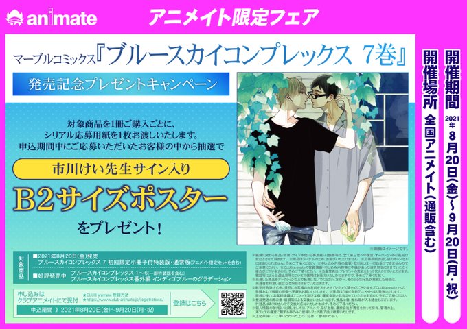 アニメイトアバンティ京都 8月2日 月 8月31日 火 まで10 00 00までの時短営業 さん の最近のツイート 4 Whotwi グラフィカルtwitter分析
