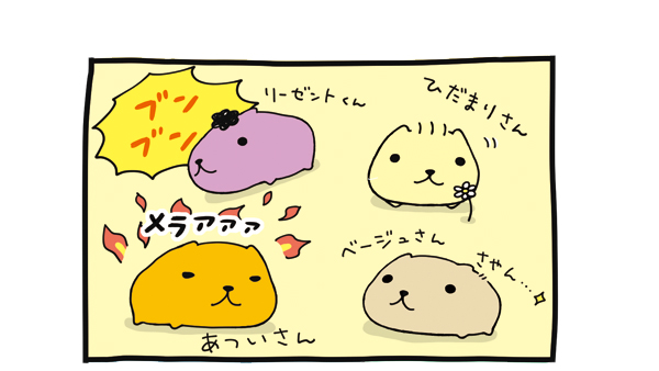 「カピバラさんとなかまたち」

#カピバラさん #4コマ漫画 #漫画 #漫画が読めるハッシュタグ 